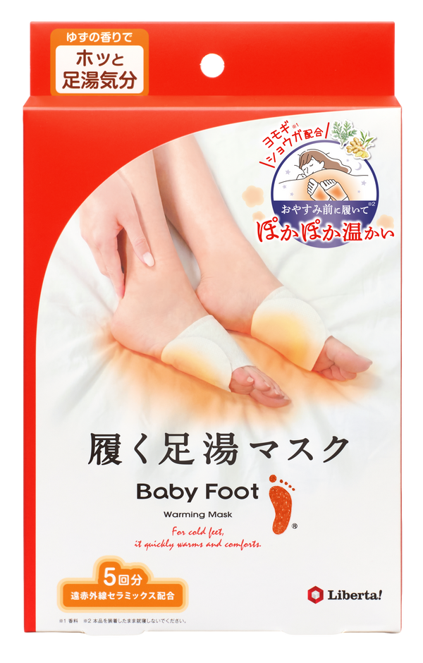寒がりやさんの夜ルーティーンに。冷えた足に、ホッと足湯気分 約3時間の“履くだけ”足元温活。ベビーフットから『履く足湯マスク』が新登場 -2026年9月28日(月)より発売-