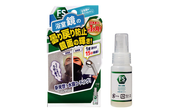 『ファイナルシャイン 浴室鏡の曇りスカッシュ』 新発売