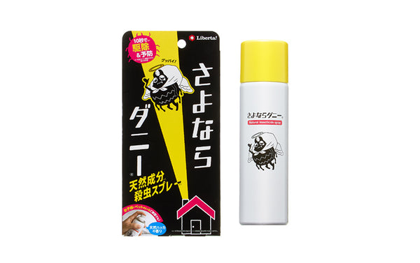 気になるダニを10秒で※1駆除&予防※2 天然由来成分から生まれた殺ダニスプレー -さよならダニー 天然成分殺虫スプレー 発売