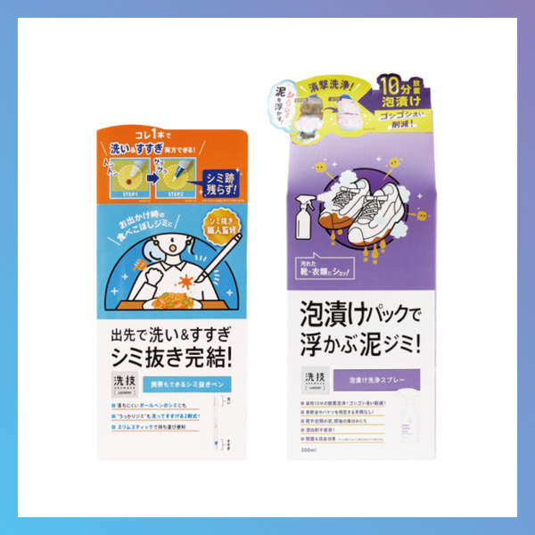 洗濯の味方! シミ・汚れ対策に嬉しい新商品2つ