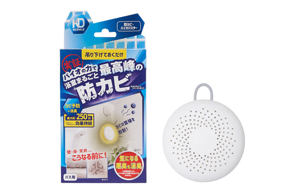 「カビダッシュ 防カビ・バイオバスター」新発売