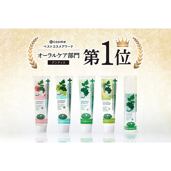 【@cosmeベストコスメアワード2025】にて、「デンティス」がベストオーラルケア《第1位》を受賞!-受賞商品を含む『デンティス ギフトセット』を2025年11月19日(水)より発売-