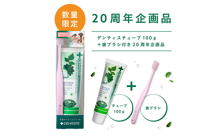日本上陸20周年！愛用者の約85％が「また使いたい」と回答※1 “目覚めて