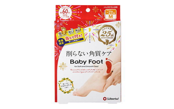 ベビーフット限定記念パッケージ 2022年11月1日(火)発売開始