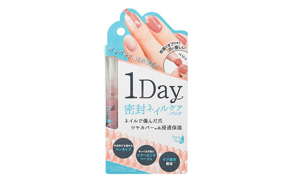 『デイリーネイリー 1Day 密封ネイルケアパック』 新発売