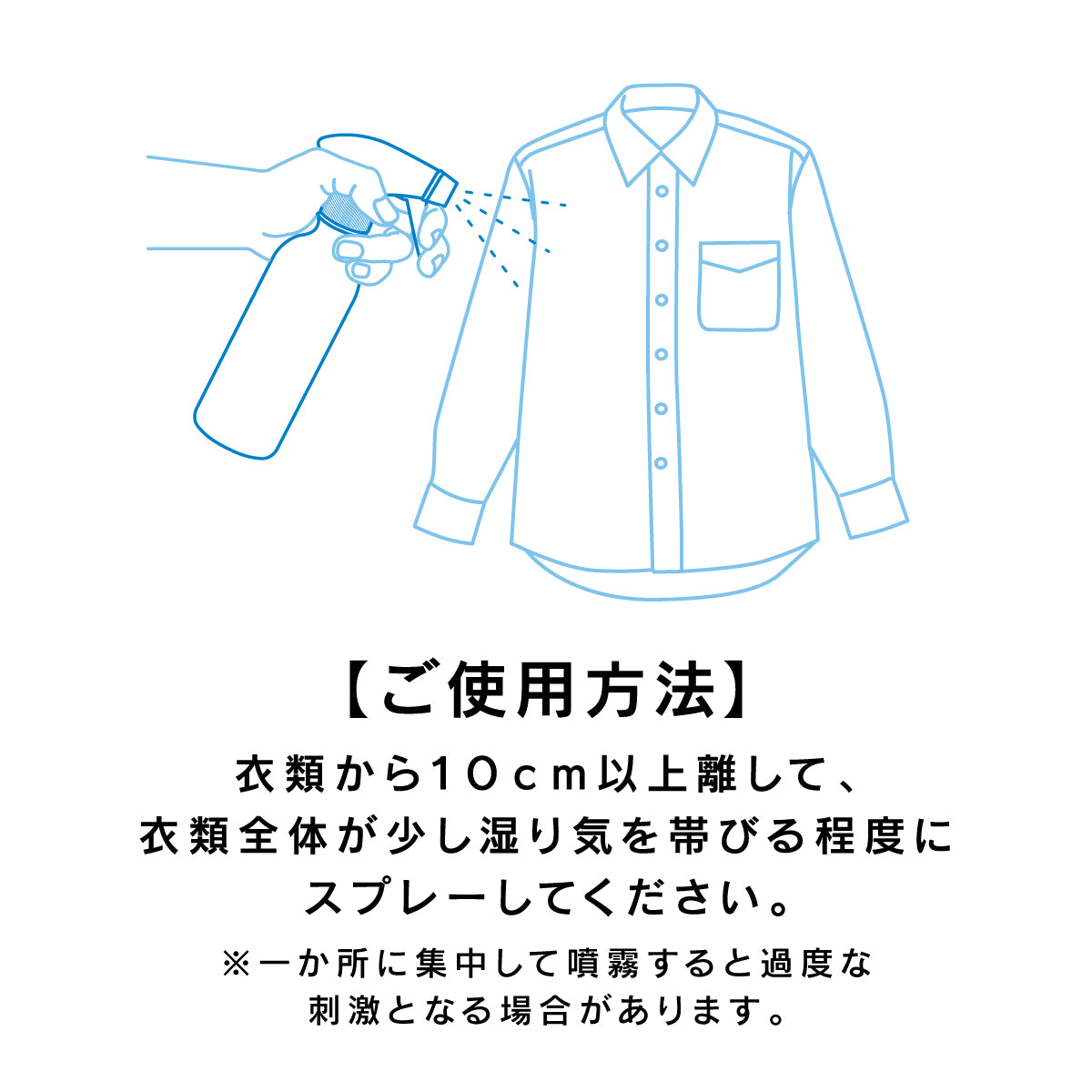 FREEZE TECH 衣類用冷感ミスト300ml