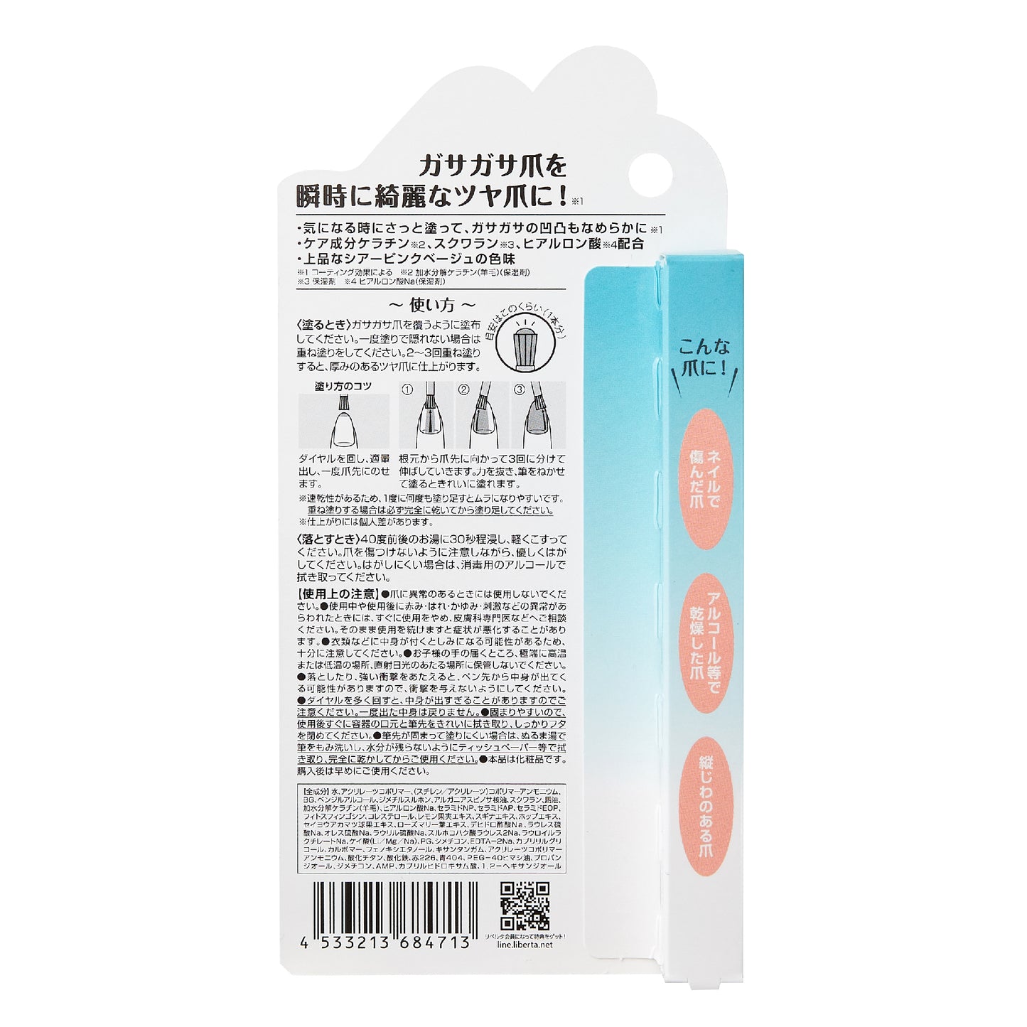 Daily Nailly(デイリーネイリー)1DAY密封ネイルケアパック
