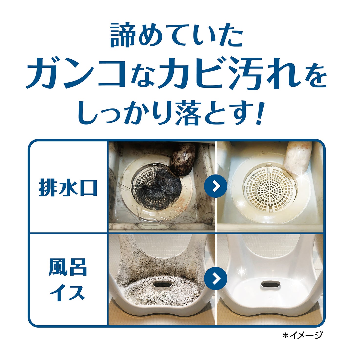 カビトルネード 浴室用カビ取りジェル