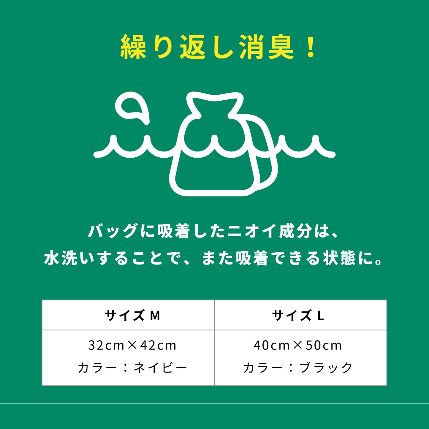 DEODORIZE TECH デオドライズテック 消臭ランドリーバッグ BLACK L