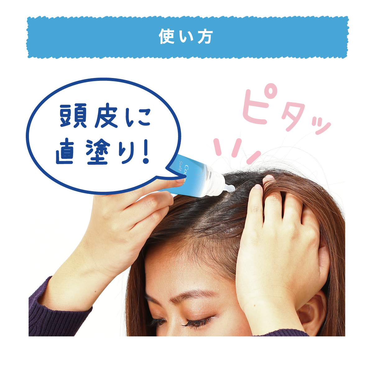 クーリスト スカルプクーラー