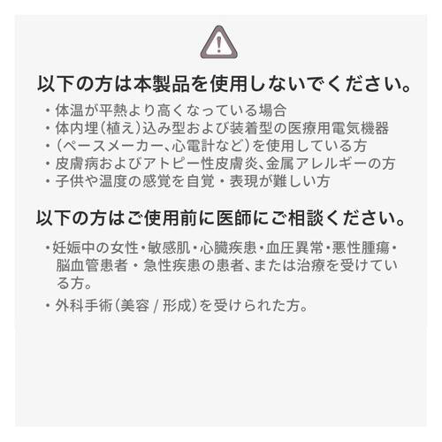 ラルーナ ネックケア アダプタ付き