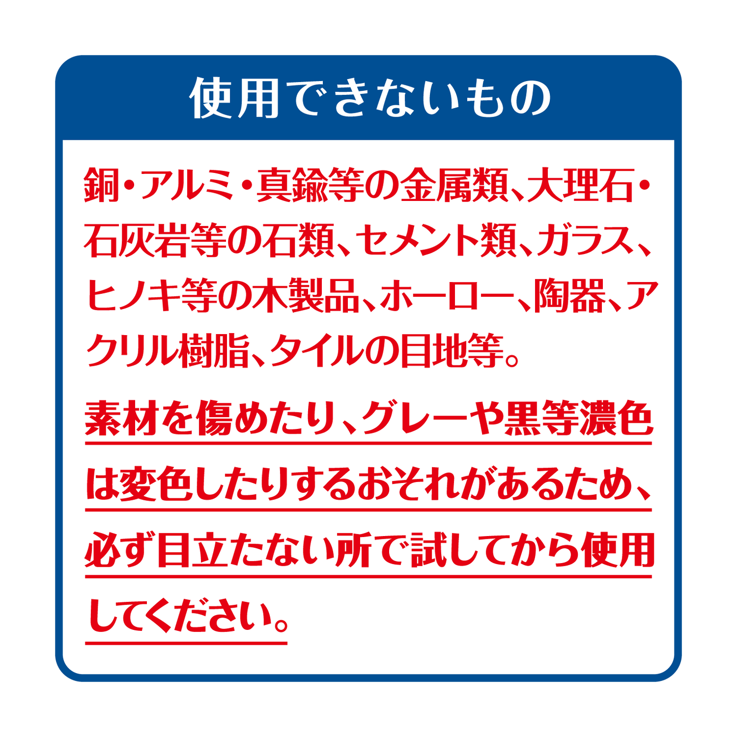 ミズアカトルネード 浴室用壁洗浄剤