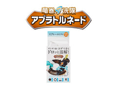 アブラトルネード