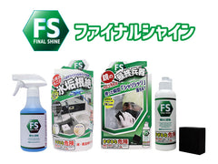 ファイナルシャイン