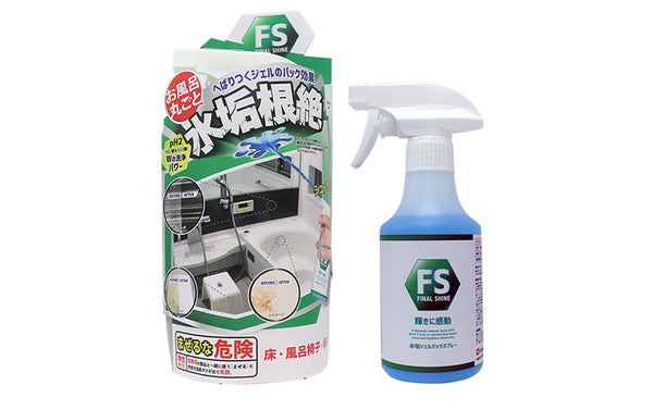 「ファイナルシャイン 水垢ジェルパックスプレー」新発売