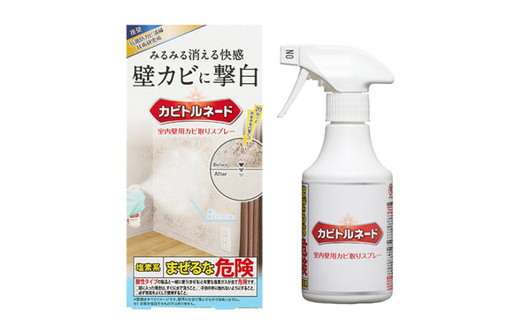 【カビ掃除のプロ推奨※1】諦めていた壁カビに撃白 スプレーするだけ！約20分でリノベ級の白壁に※2 ‐「カビトルネード 室内壁用カビ取りスプレー」発売