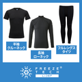 色んな冷感ウェアを試してきて、フリーズテックが一番！！