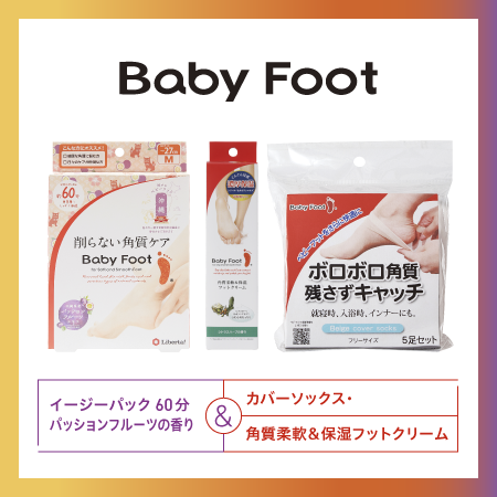 限定の甘酸っぱい香りで癒しタイム♪