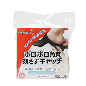 入浴中も汚れ知らず！
