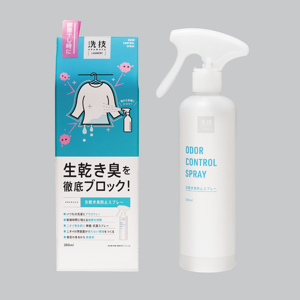 「洗技 生乾き臭防止スプレー」モニターさんにお試しいただきました！