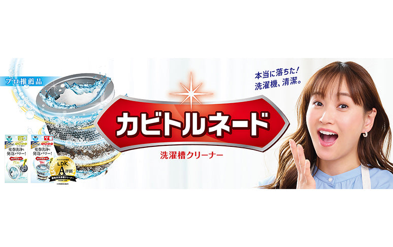 藤本美貴さんがブランドアンバサダーに就任！ミキティに直接お悩み相談ができるキャンペーンも開催