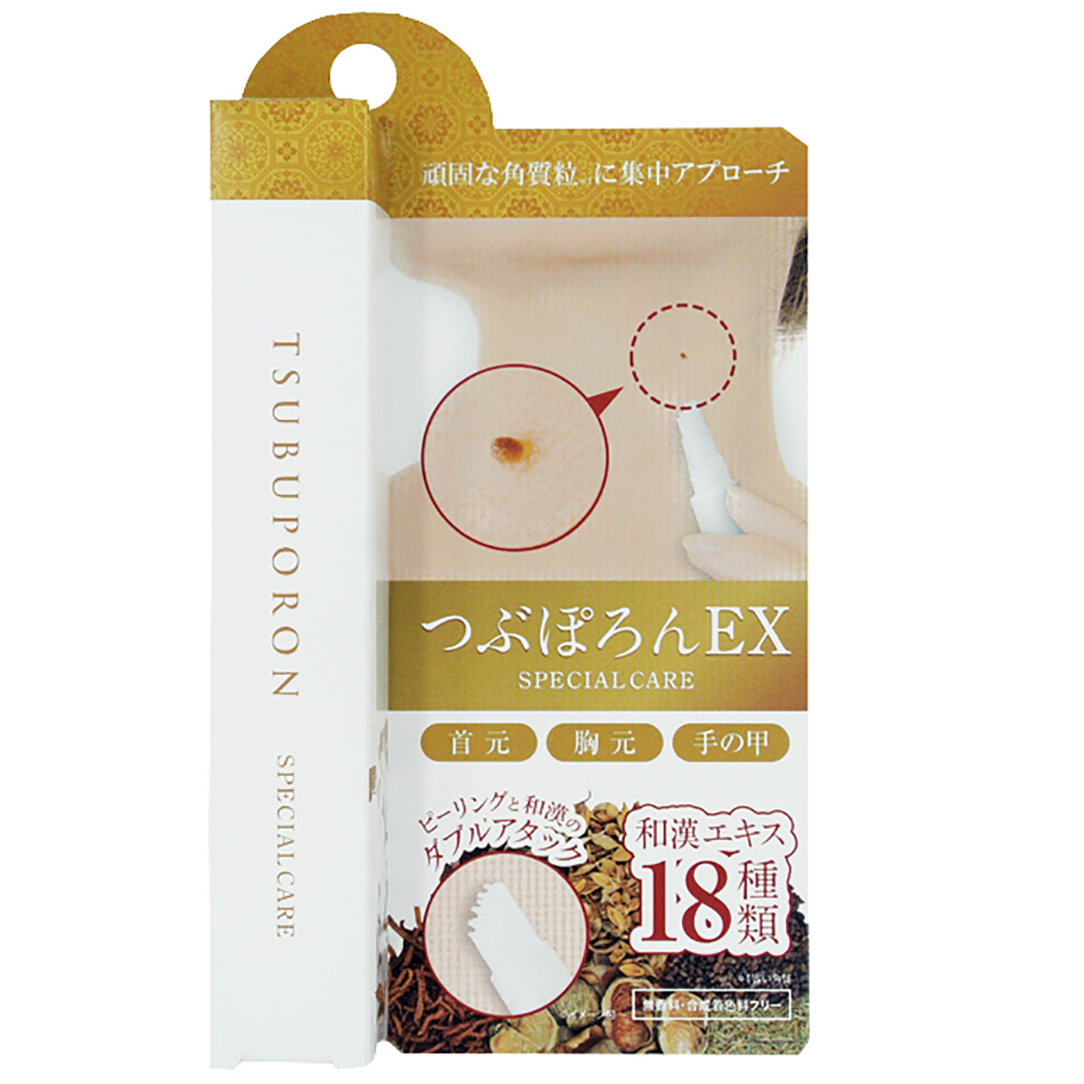 「つぶぽろん」が「つぶぽろんEX」になりました！