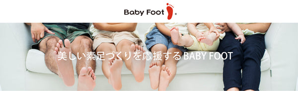 Baby Foot