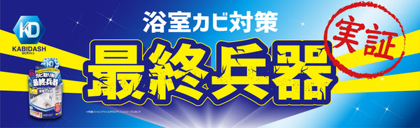 カビダッシュ