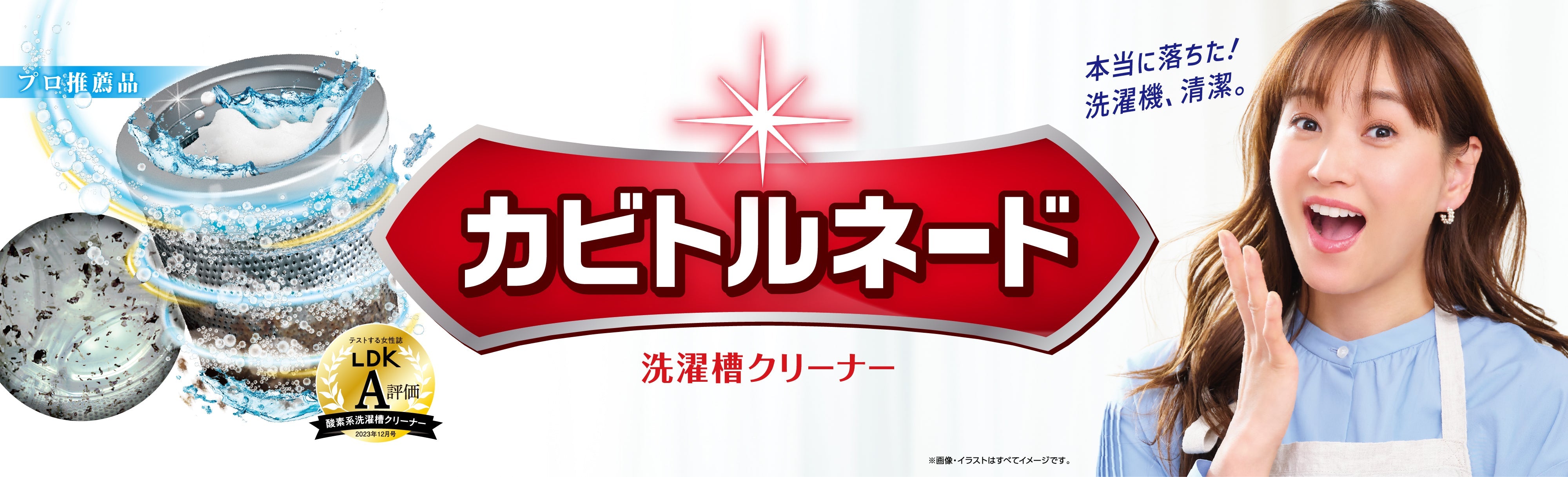目覚めてすぐキスできる「デンティス」 アンバサダー渡辺翔太さん出演