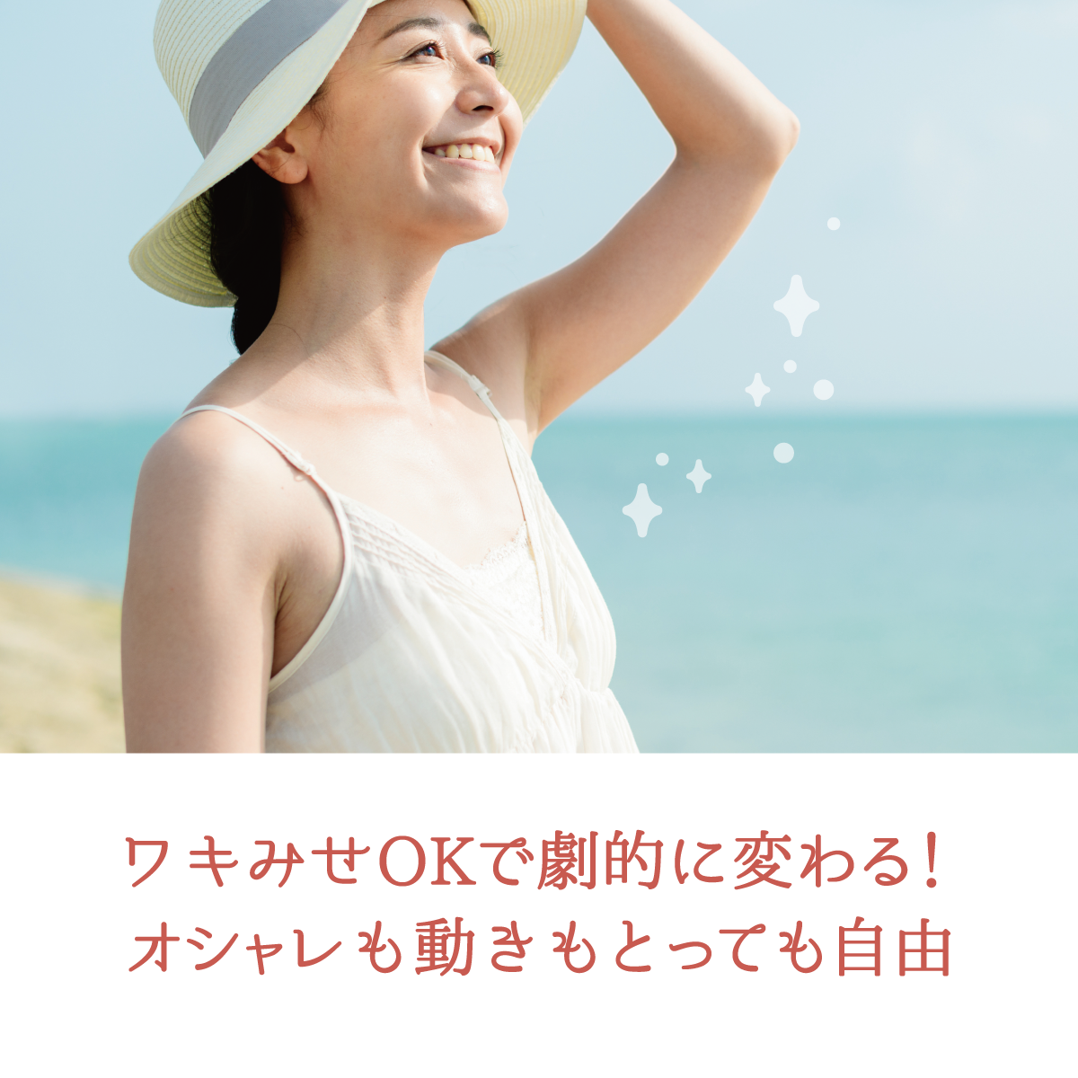 白ワキ姫