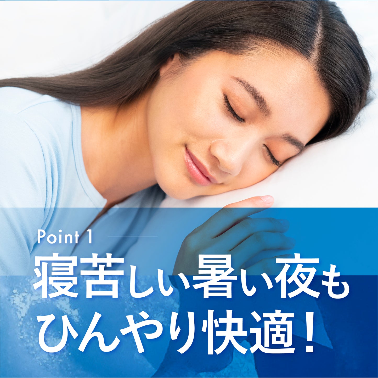 FREEZE TECH DAILY 冷感ナイトウェア Light.Blue