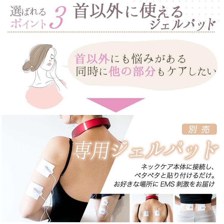 ラルーナ ネックケア アダプタ付き
