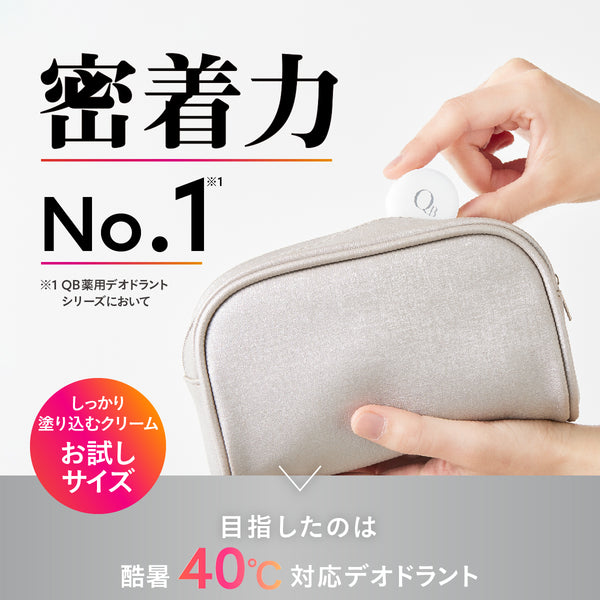 QB薬用デオドラントクリーム30g+6g 40C - メディア 8