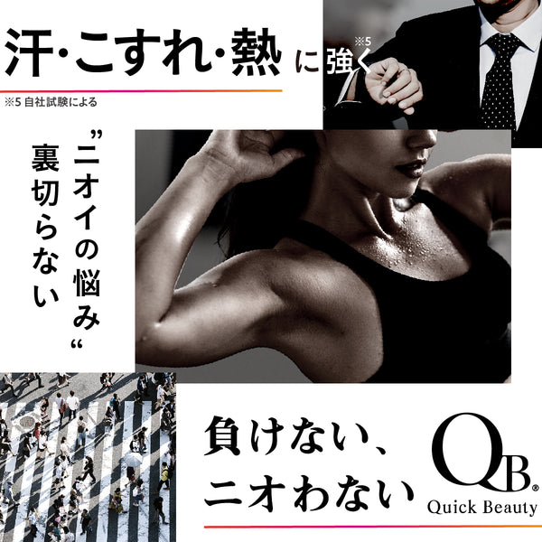 QB薬用デオドラントクリーム30g+6g 40C - メディア 9