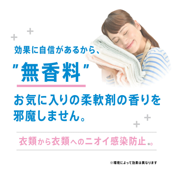 洗技 衣類のニオイ除去剤 - メディア 12