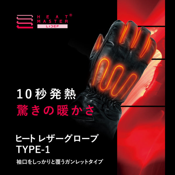 Heat Master 12VヒートレザーグローブTYPE-1 LIDEF - メディア 3