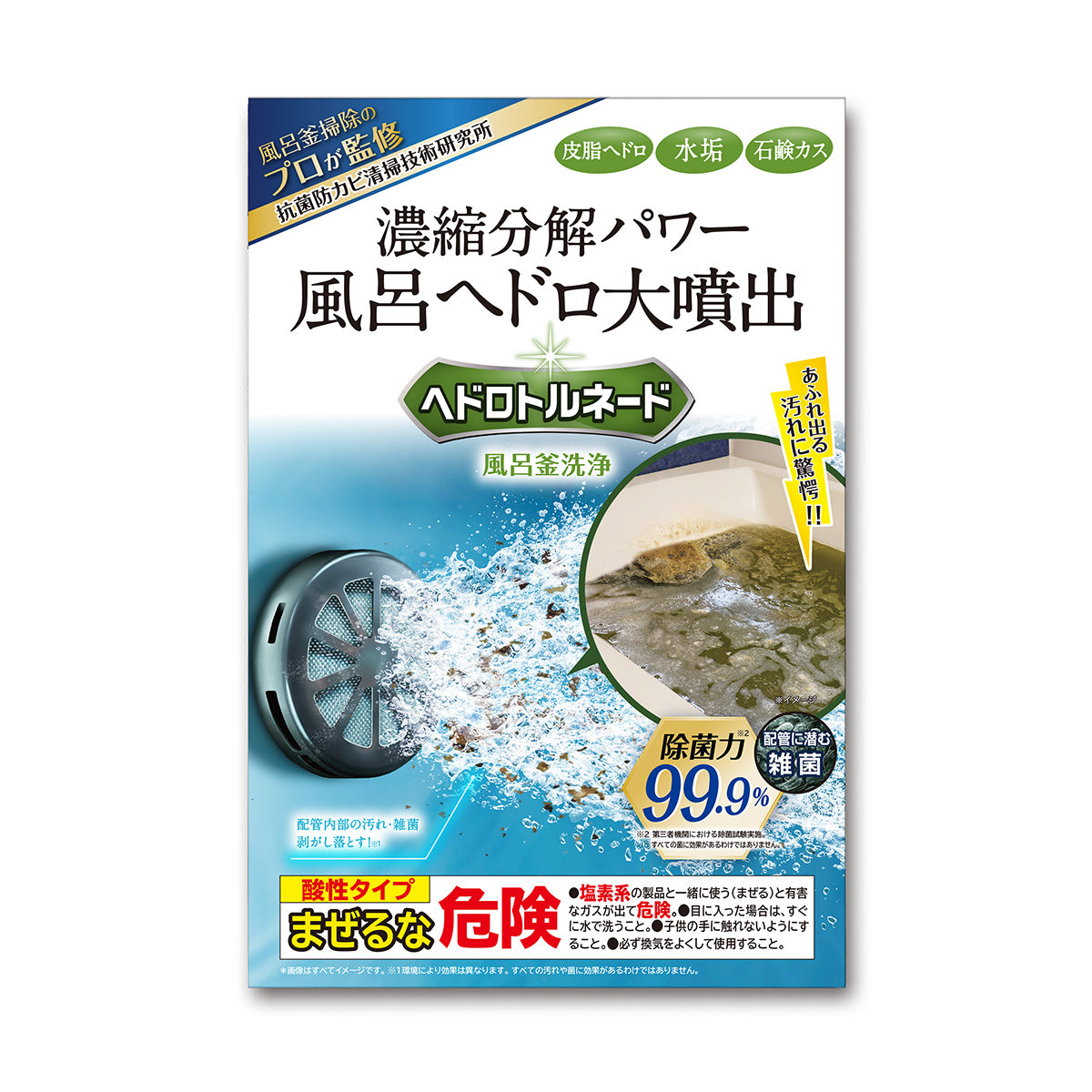 ヘドロトルネード 風呂釜洗浄 – LIBERTA ONLINE STORE
