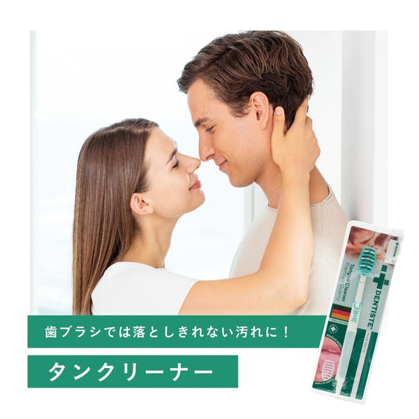 デンティス　タンクリーナー - メディア 5