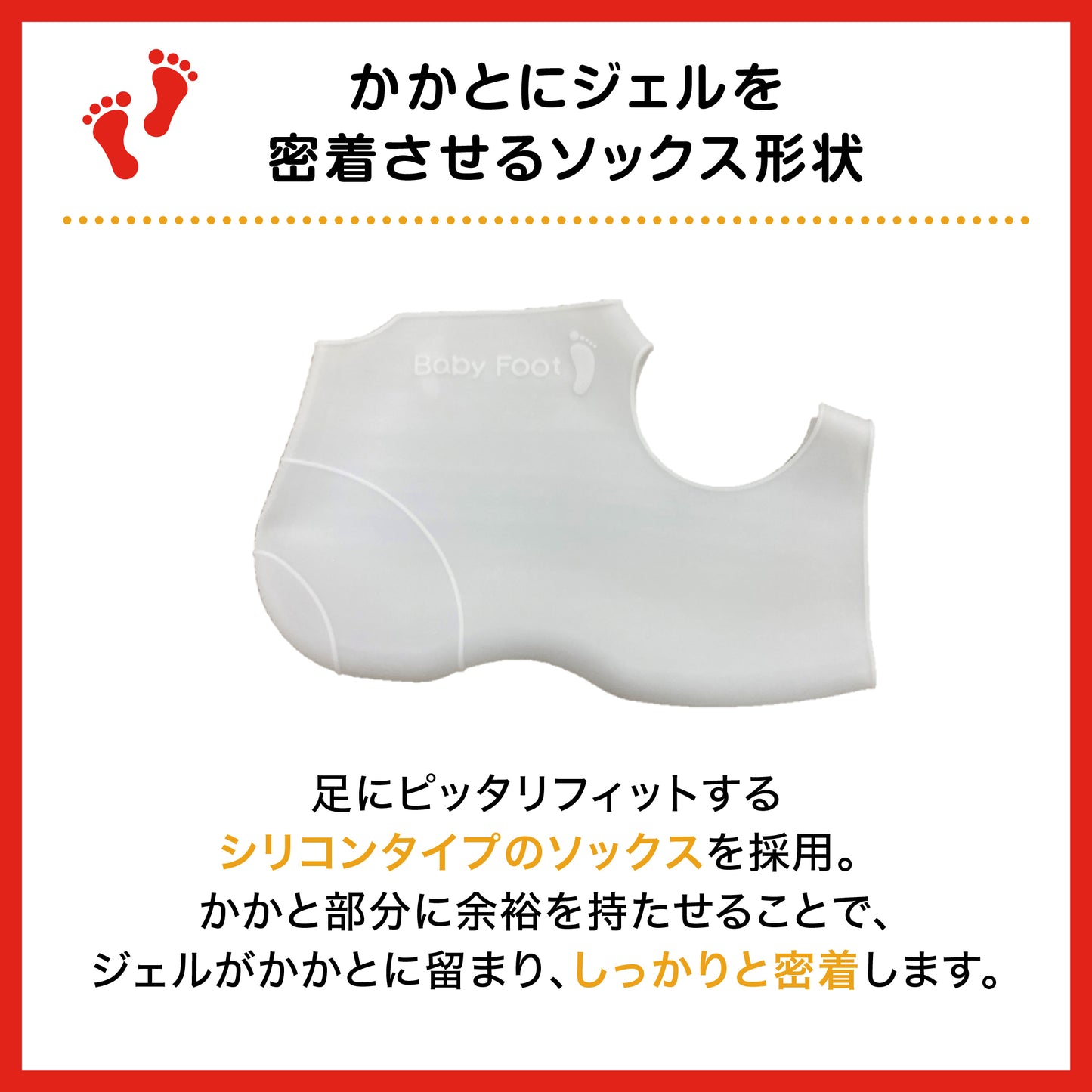 ベビーフット かかと用 60分(S-Mサイズ)
