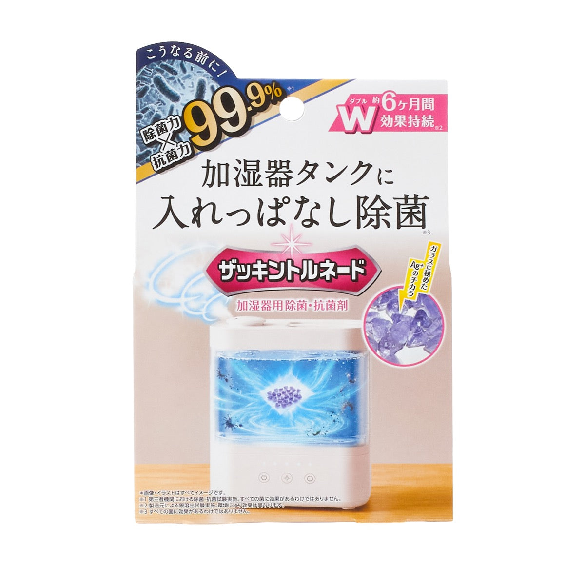 ザッキントルネード 加湿器用除菌・抗菌剤