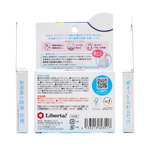 ザッキントルネード 加湿器用除菌・抗菌剤 - メディア 2