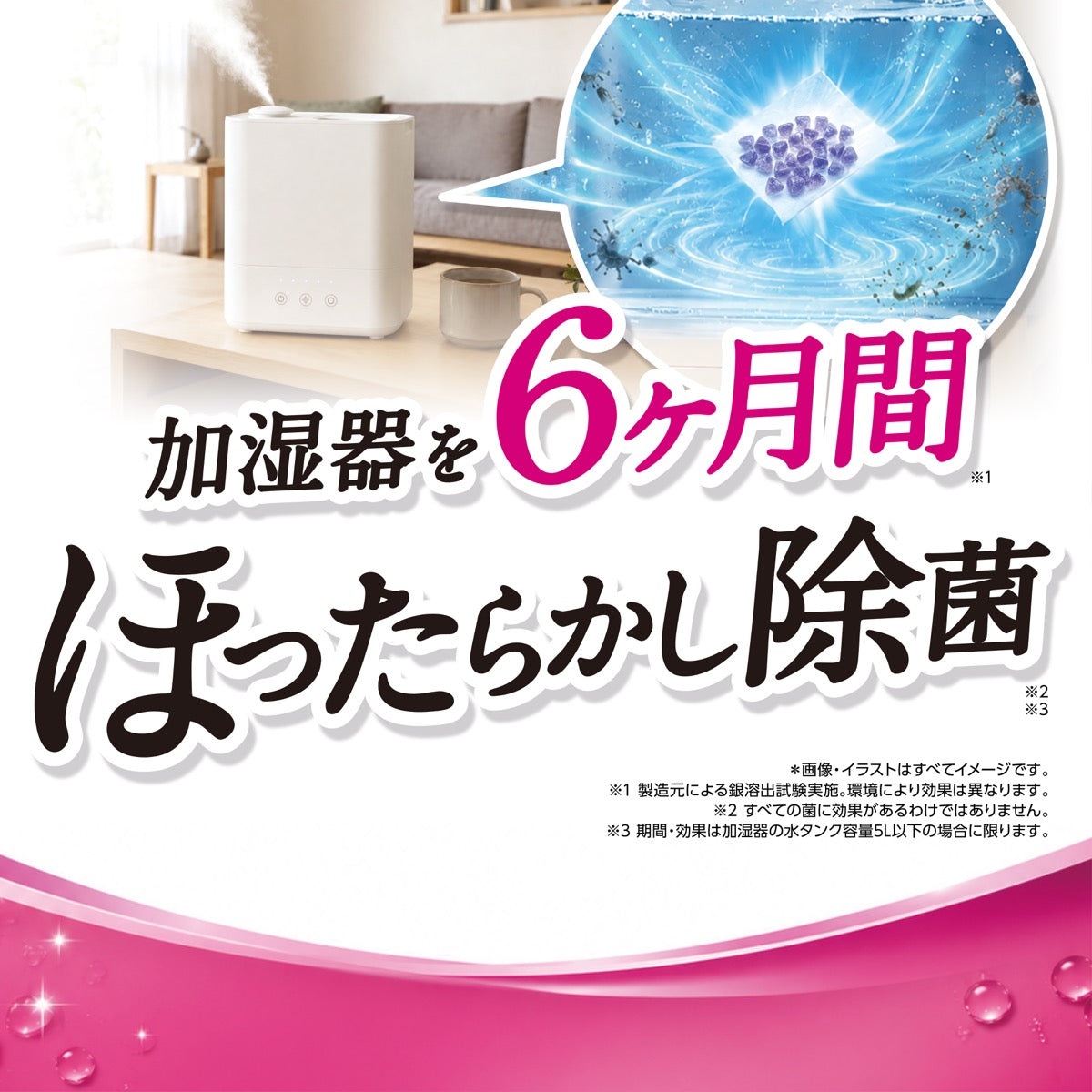 ザッキントルネード 加湿器用除菌・抗菌剤