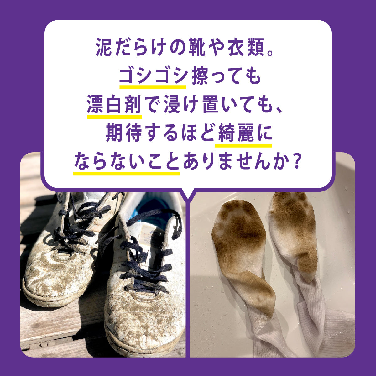 洗技 泡漬け洗浄スプレー