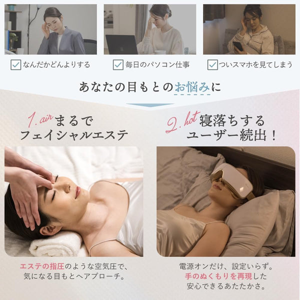 ラルーナ エアーアイマスク - メディア 6