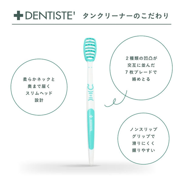 デンティス　タンクリーナー - メディア 6