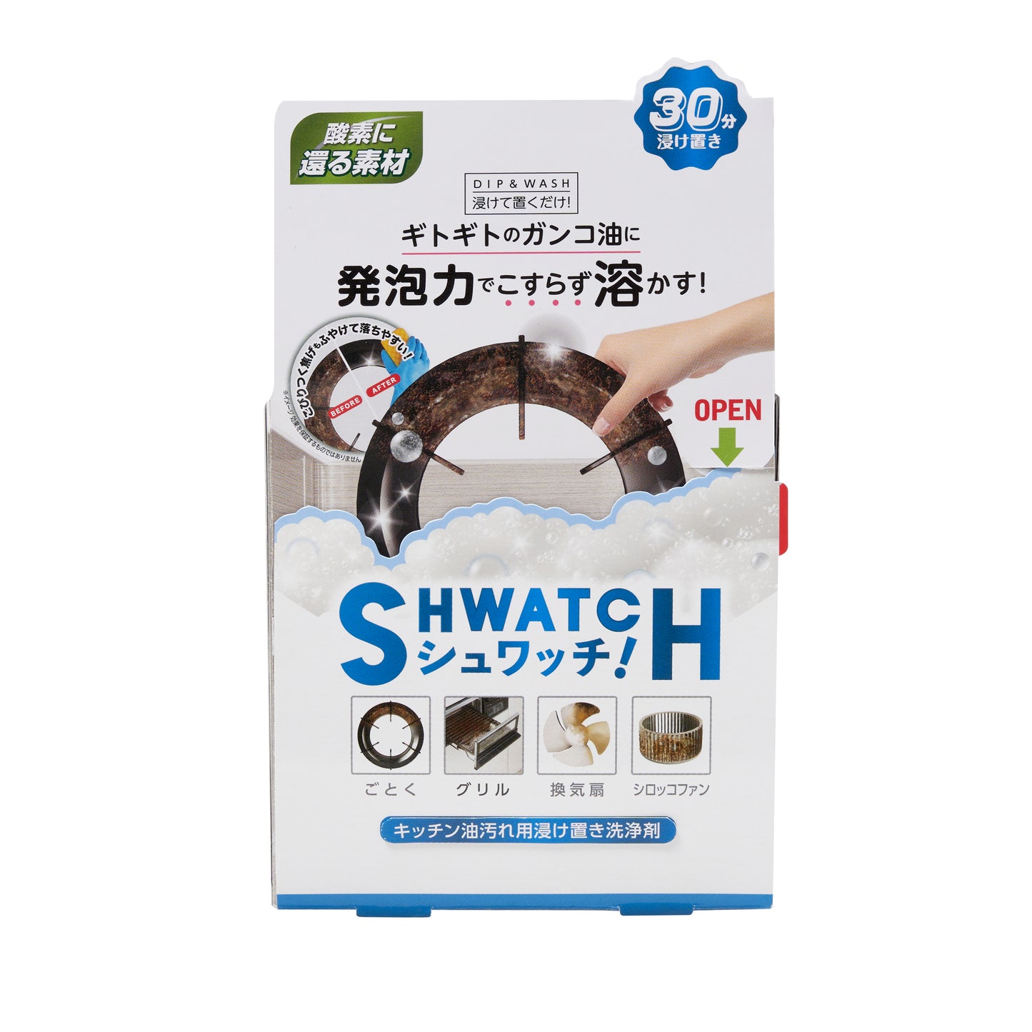 SHWATCH シュワッチ！