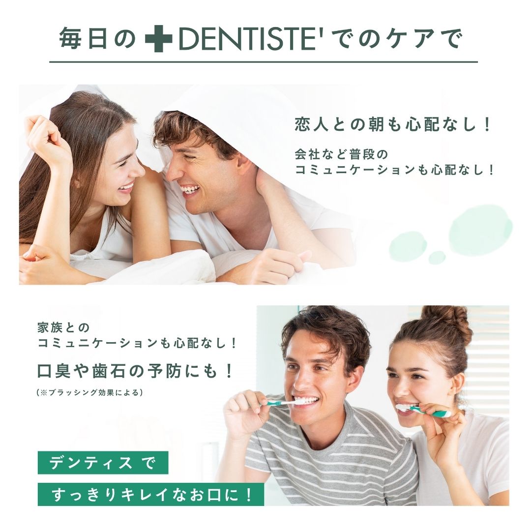デンティス　タンクリーナー