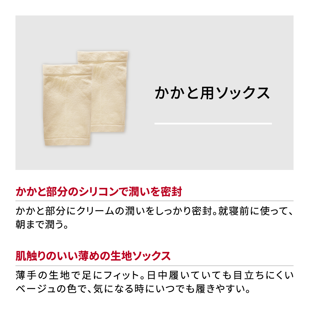ベビーフット かかとひび割れ予防セット