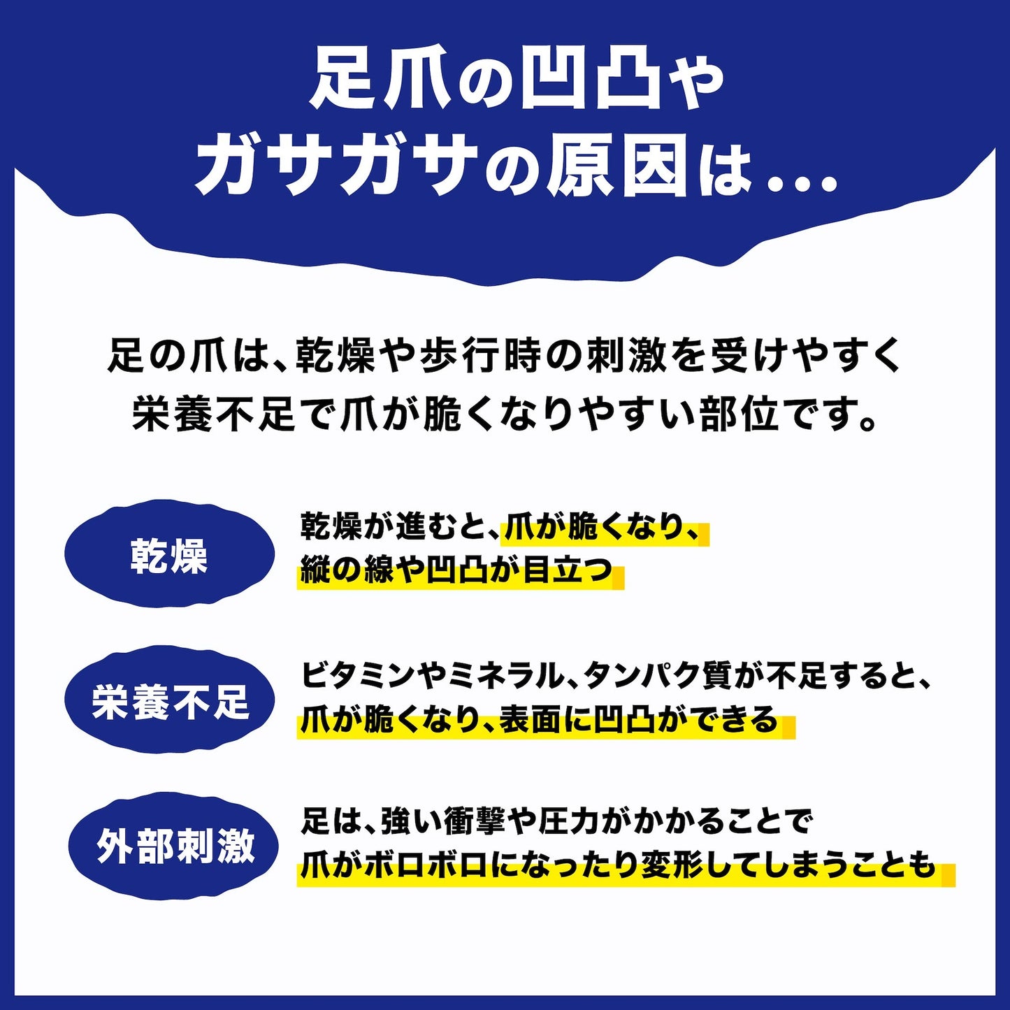 ベビーフット 足爪プロティンパック