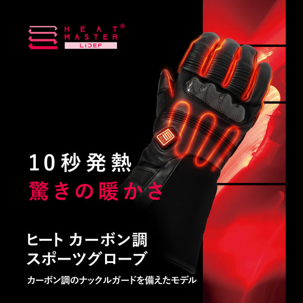 Heat Master 12Vヒートカーボン調スポーツグローブ LIDEF - メディア 3